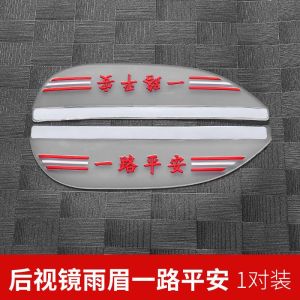 Car Rearview Mirror Rain Eyebrow Window Deflectors Car Rain Eyebrow Rain Shield Rearview Mirror Rain Block Board Reflector Shelter from Rain Universal