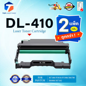 (แพ็ค2)ตลับดรัม PANTUM DL410 DL-410/D410/L410/410 FOR PANTUM P3010D/P3300DN/M6700D/M6800FDW/M7100DN/M7200FD