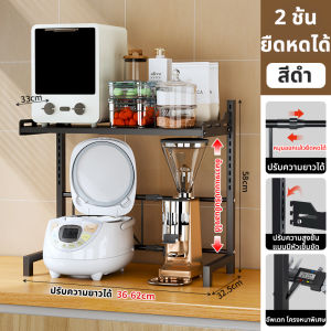 เหมาะสําหรับเตาอบไมโครเวฟ 99% ชั้นวางไมโครเวฟ 2/3 ชั้น ทำจากเหล็กคาร์บอนคุณภาพ ปรับความกว้างความสูงได้ ชั้นวางของในครัว รับน้ำหนักแกร่ง ทนการกัดกร่อน