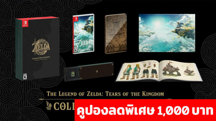 игра legend of zelda tears of the kingdom для nintendo switch