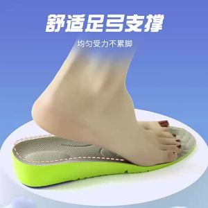 [Free Shipping] Inner Height-Increasing Insoles For Men Height-Increasing Insoles For Women Full-Length Insoles For Women Winter Insoles