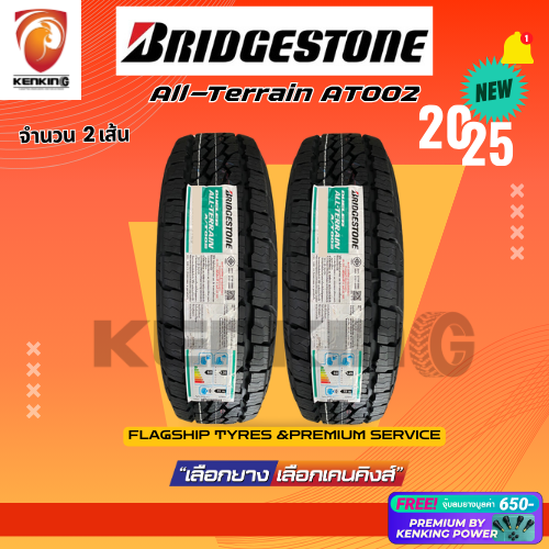 BRIDGESTONE 265/65 R17 Dueler All-Terrain AT002 ยางใหม่ปี 2025 ( 2 เส้น ...