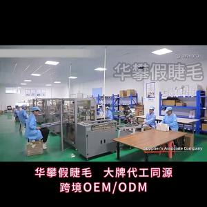 ขนตาปลอมแบบไม่ใช้กาวในเอเชียตะวันออกเฉียงใต้   ขนตาปลอมแบบบางสไตล์จีนใหม่ธรรมชาติแบบบางพิเศษติดเองได้ปรับแต่งได้ OEM[ จัดส่งฟรี ]