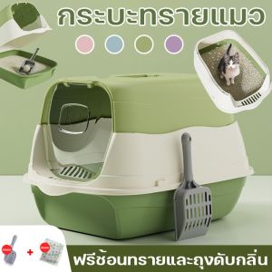 【Pet BHQ】ห้องน้ำแมว กระบะทรายแมวขนาดใหญ่ แถมพลั่วตักทรายแมวและถุงดับกลิ่น แยกกลิ่น