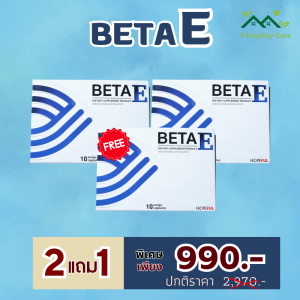 BETAE (เบต้าอี) ลดการเกิดวุ้นในตาอักเสบ ลดอาการตาแห้ง ตาล้า แสบตา ของแท้จากบริษัท  2แถม1 กล่อง 📌ส่งฟรี ✅ พร้อมส่ง