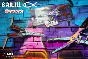 คีมตกปลา คีมอเนกประสงค์ ปลดสปริดริง ปลดเบ็ด ตัดสายเอ็น PE อันเดียวจบ Stainless Steel Fishing (มีสินค้าพร้อมส่งในไทย)