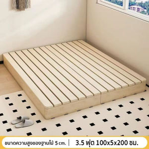 Master Hom เตียง เสื่อทาทามิ เตียงนอน เตียงไม้ ฐานเตียง ไม้คุณภาพดี 6 ฟุต 5 ฟุต 3.5 ฟุต