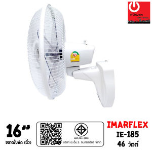 IMARFLEX พัดลมติดผนัง 16 นิ้ว 1 เชือก รุ่น IE-185