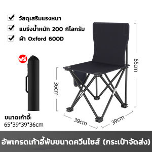 KAISER เก้าอี้สนาม เก้าอี้แคมป์ปิ้ง พับพกพา พับได้ อุปกรณ์แค้มป์ปิ้ง camping