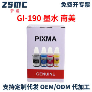 (HD1) Thích Hợp Cho Canon CANON GI-190 Mực G3111 G4100 G4110 G4111 Mực chứa thuốc nhuộm