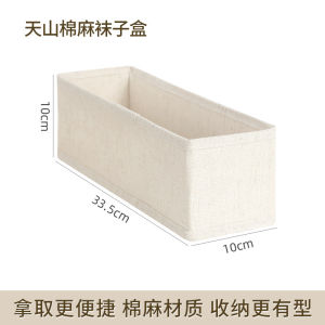 Tianshan cotton and linen sock   Underwear storage foldable washable storage basket   Household drawer-style wardrobe storage