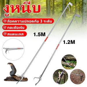 1.5M/1.2M Trekking Poles Stainless Steel Snake Tongs Camping Clamp Fold Lock Handling Tools Stick Reptile Catcher Stick For Catching Snakes Wild Camping