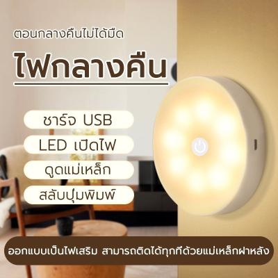 ไฟกลางคืนเซ็นเซอร์  LED light ชาร์จ USBโคมไฟหัวเตียง โคมไฟ ยึดผนังด้วยแม่เหล็ก3 