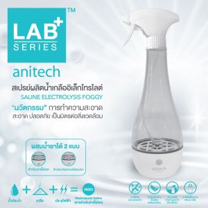 Lab Series เครื่องผลิตน้ํายาอิเล็กโทรไลด์ LDW500 สําหรับพ่นเช็ดทําความสะอาดฆ่าเชื้อโรค และเช็ดขจัดคราบสิ่งสกปรก สะอาดปลอดภัย ไม่มีสารตกค้าง