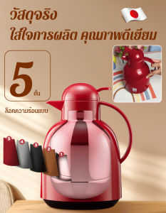 Vivi Lifestyle ขวดน้ำร้อนสุดคุ้ม หน้าจอแสดงตัวเลข นำเข้าจากประเทศญี่ปุ่น - เช็คโปโนที่เป็นมากขึ้น