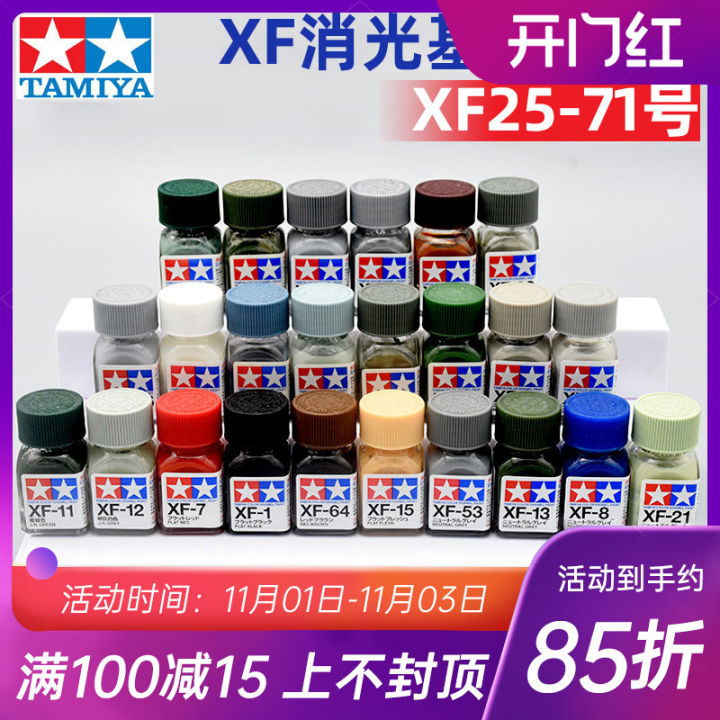 TAMIYA Color Enamel Paint for plastic model Lazada