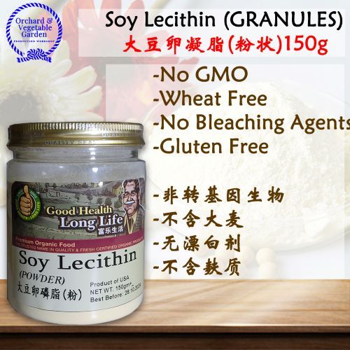 Soy Lecithin GRANULES大豆卵磷脂150g （粉状）GOOD HEALTH LONG LIFE Lazada