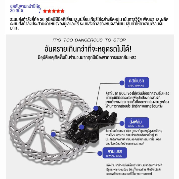 mountain bike🚴♀️จักรยานเสือภูเขา26นิ้ว จักรยานผู้ใหญ่เสือภูเขา จักรยาน ...