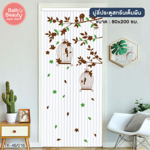 WSP มู่ลี่ มู่ลี่ติดประตู มู่ลี่ห้องน้ำ วัสดุ PVC ขนาด 80x200 cm. รุ่น TK-46/016