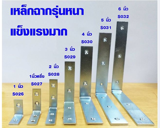ชั้นวางของติดผนัง ชั้นติดผนัง เหล็กฉากเจาะรู ชั้นวางของผนัง เหล็กฉากตัวแอล เหล็กฉาก ตัวแอล 4นิ้ว กับ 5 นิ้ว ทำ ชั้นวางของ