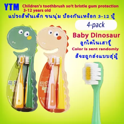 YTM Childrens toothbrush soft bristle gum protection 3-12 years old แปรงสีฟันเด็ก ขนนุ่ม ป้องกันเหงือก 3-12 ปี