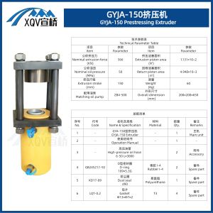 GYJ Extruder Machine for Prestressed Steel Strand Tension Construction