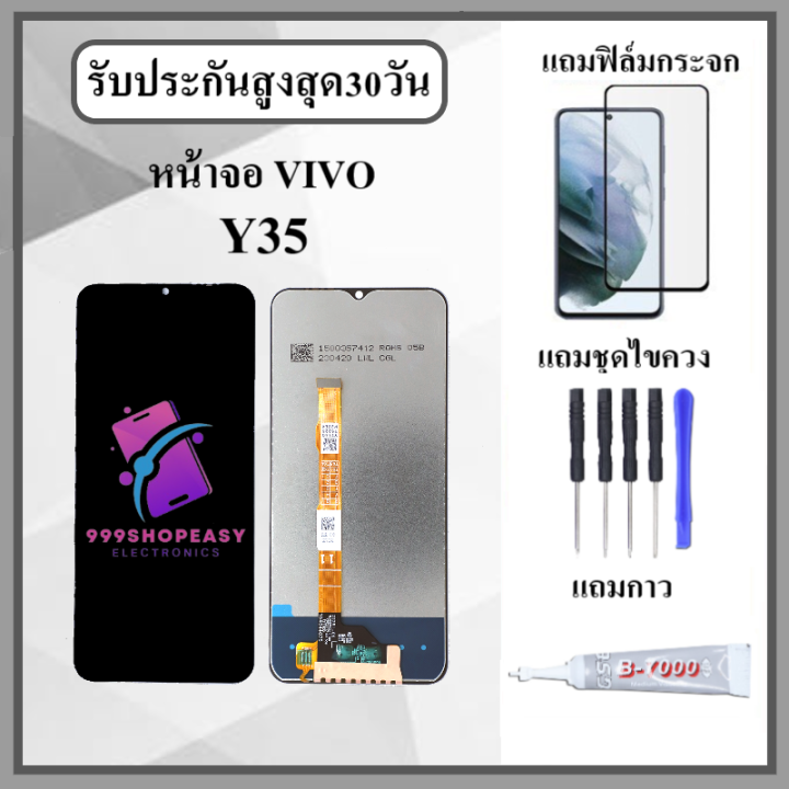 หน้าจอLCD VIVO Y35 หน้าจอพร้อมทัสกรีน แถมฟิล์มกระจกกันแตก ชุดไขควง+กาว ...