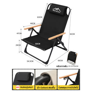 เก้าอี้แคมป์ปิ้ง พนักพิงสูง เก้าอี้สนาม พับได้ แบบพกพา ปิคนิค สีกากี/สีดำ รับน้ำหนักได้300KG เนื้อผ้าใบOxford