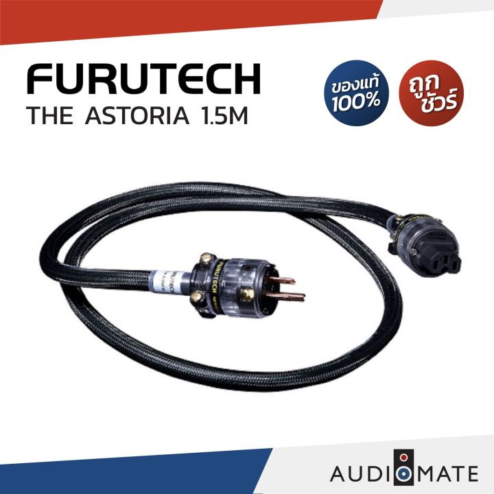 Furutech FURUTECH The Astoria (1.5m)(お取り寄せ商品） The Astoria