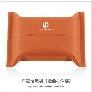 Suitable for Leapmotor c10 c16 T03/C11/C01 S01 car tissue bag seat armrest paper bag car use