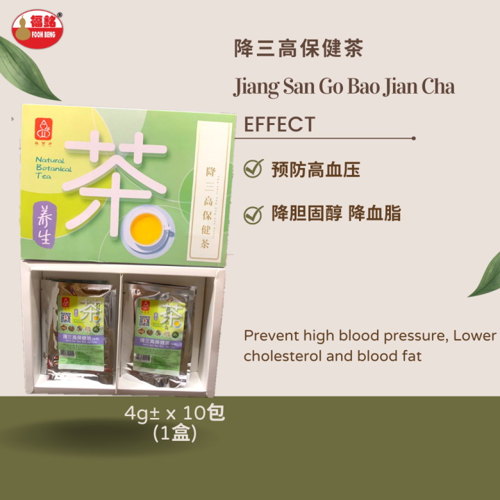 4g x 10pkt JIANG SAN GAO BAO JIAN CHA Lazada