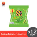 Bun Bun (บันบัน) ขนมถั่วลันเตาอบกรอบ รสดั้งเดิม แพค 12. 