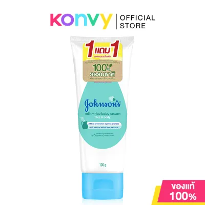 Johnson Baby Cream จอห์นสัน ครีมบำรุงผิวกาย 100g (Regular/Milk + Rice)