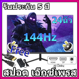 19/20/22/24/27นิ้ว  จอไร้ขอบ Monitor IPS Gaming LED Display 144HZ อัตราการรีเฟรช รองรับอินเทอร์เฟซ HDMI DP 2k ไร้ขอบหน้าจอคอมพิวเตอร
