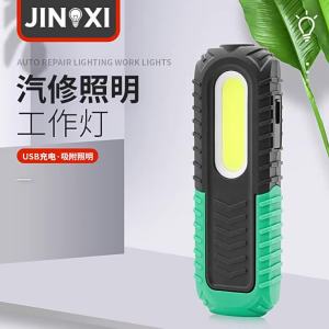 AE Outdoor lighting work light  LED COB Car inspection light   Strong Magnetic Emergency Vehicle Repair Light   Supply