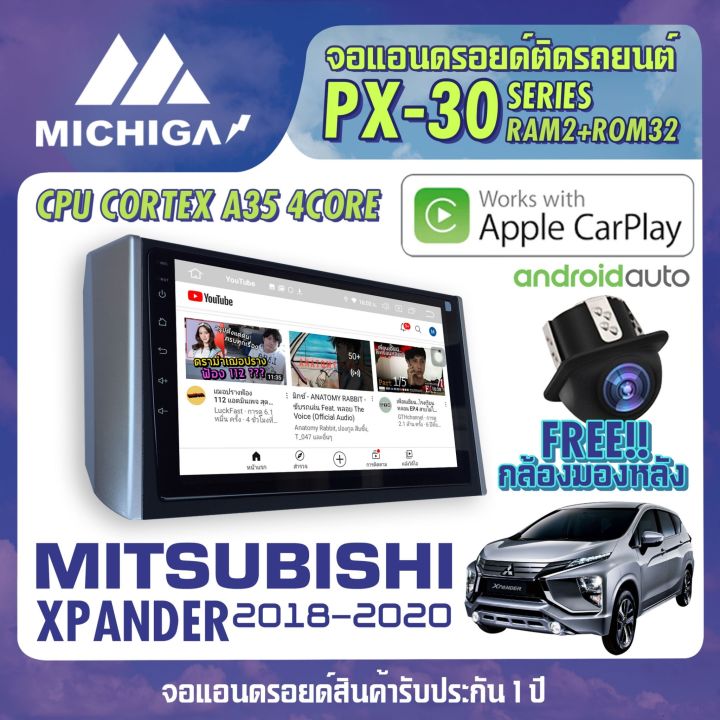 MITSUBISHI XPANDER 20182020 APPLE CARPLAY จอ android ติดรถยนต์ ANDROID