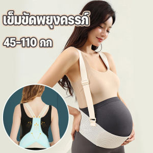 COD เข็มขัดพยุงครรภ์ บรรเทาอาการปวดหลัง ปวดเอว ใส่สบายระบายอากาศได้ เหมาะสําหรับสตรีมีครรภ์ที่มีน้ําหนัก 45-110 กก Annjolie