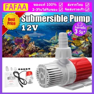 12V 1100L/H Max Flow Submersible Pump ปั๊มจุ่มตู้ปลา 5M Max Lift พลังงานแสงอาทิตย์