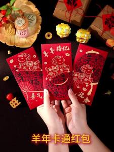 2027 CNY Goat Year Angpao Ruixiang Design Pearl Paper Hot Stamping Colorful Frosted Creative Red Packet Chinese New Year Money Envelope Wholesale