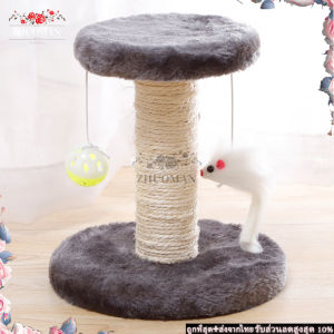 คอนโดแมว ที่ฝนเล็บแมว ฝนเล็บแมว แท่นฝนเล็บ เสาลับเล็บแมว ที่ลับเล็บแมว ของเล่นสำหรับน้องแมว คอนโดแมวเล็ก ของเล่นแมว คอนโดแมวปีน ที่ข่วนเล็บแมว