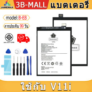 แบตเตอรี่ ใช้กับ V11i Battery Model B-E8 ฟรีชุดไขควง（3240mAh）