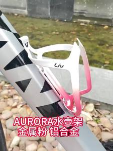 Giant Liv AURORA Aluminum Alloy Water Bottle Cage - Lightweight Bike Bottle Holder for Women Universal Fit for Mountain and Road Folding Bikes.