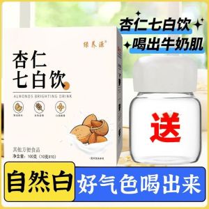 【以白养白】杏仁七白饮美内调白营养奶昔早餐代餐即食膳食养生燕麦 Almond Seven White Drink skin whiten Cereal