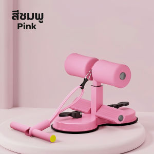 อุปกรณ์ล็อคเท้าซิทอัพ SIT UP อุปกรณ์ซิทอัพ ที่ล็อคเท้าซิทอัพ เครื่องบริหารหน้าท้อง อุปกรณ์ออกกำลังกาย อุปกรณ์ดูดซึม แรงดูด 2 เท่า แข็งแรง