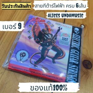 สายกีต้าโปร่งเคลือบ กันสนิม การันตี 4 เดือนสนิมไม่ขึ้น สายกีต้าร์โปร่งแท้ เลือกเบอร์ 9-12 สายเคลือบกีต้า เสียงอย่างกะ ELIXIR Musicgreen