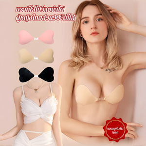 แผ่นปิดหน้าอกที่มองไม่เห็นมัลติฟังก์ชั่น ชุดชั้นในชุดชั้นในหน้าอกเล็กเป็นสิ่งที่ต้องมี ซิลิโคน แปะ จุก 硅胶乳贴 Heart Invisible Silicone Breast Sticker