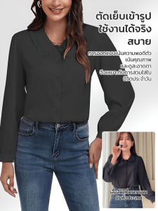 เสื้อเชิ้ตผู้หญิง สง่างามและใช้งานได้จริง เสื้อแขนยาว ปกตุ๊กตา ก้น มีสไตล์ นุ่มสบาย พักผ่อน ให้อบอุ่น