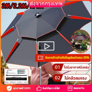 2.6M ร่มตกปลากลางแจ้ง ร่มตกปลาพับ ร่มสนาม ร่มตกปลาขนาดใหญ่ ร่มกันUV ร่มพับขนาดใหญ่ ขนาดใหญ่และกันแดดกันน้ำ 2 ชั้นหนาขึ้น fishing umbrella golf umbrella ร่มตกปลาชิงหลิว สามารถโค้งงอได้ ไวนิลกันแดด 0การส่งผ่านแสง กันฝนกัน