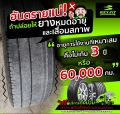 ฟรี!! เปลี่ยนยางถึงบ้าน...ยางรถยนต์ YOKOHAMA ADVAN SPORT V105 *RUNFLAT ขอบ19" (4 เส้น). 