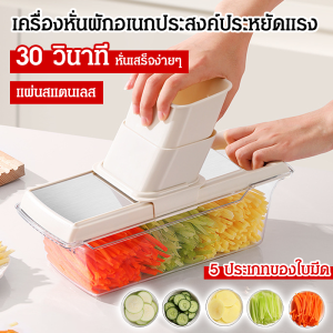 เครื่องทำลายเอกสาร ผักหั่น เครื่องขูด ใช้งานง่าย ประหยัดความพยายาม ประหยัดเวลา สแตนเลส เทคโนโลยีสีดำ